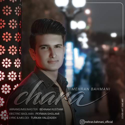 مهران بهمنی چاره